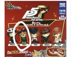 ペルソナ5 ザ・ロイヤルvol.2 肩ズンFig NAVI