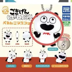 ごきげんぱんだ　ぺたんこマスコット