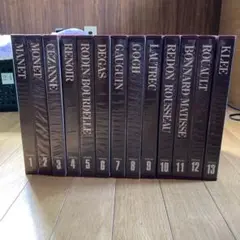 ①現代世界美術全集 1〜13巻 (全25巻) 全巻セット