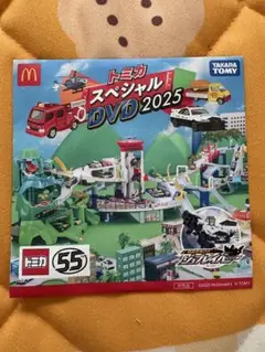 マクドナルド ハッピーセット トミカスペシャルDVD2025