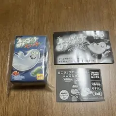 ミニチュアカードゲームコレクションvol.3　おばけキャッチ