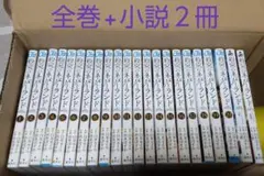 約束のネバーランド 全20巻+小説2冊
