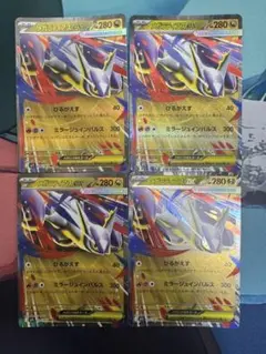 メガラティアスex RR 4枚