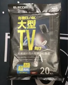 エレコム テレビ用クリーナー ウェットティッシュ Lサイズ 20枚入