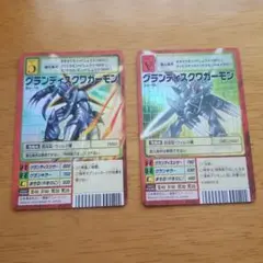 デジモンカード グランディスクワガーモン 2枚