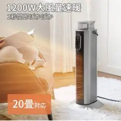 セラミックファンヒーター 加湿機能付 PSE認証 大風量 1200W 20畳対応
