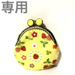 あん様　専用