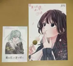 薫る花は凛と咲く 購入特典 イラストカード＆チェキ 昴