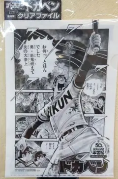 2025年最新】創刊 少年チャンピオンの人気アイテム - メルカリ