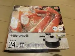 IH・ガス対応 両手鍋 24cm