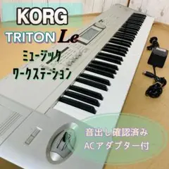 稀少品✨早い者勝ち❣️KORG コルグ TRITON LE61 シンセサイザー KORG - 稀少品✨早い者勝ち❣️KORG コルグ TRITON LE61