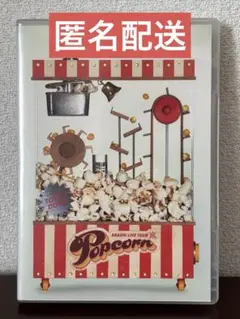 嵐/ARASHI LIVE TOUR Popcorn〈2枚組〉