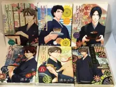 甘美男子 全巻　＋　甘美男子茶房　全6巻　完結セット　清水 ユウ