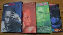 俺と悪魔のブルーズ 1～4巻