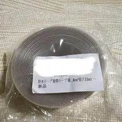 防水テープ 3.2m 隙間テープ 補修テープ 台所コーナーテープ 強粘着 多用途