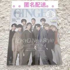 【8/20まで】GINGNR 2021年3月号