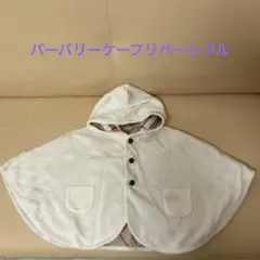 バーバリーケープ リバーシブル