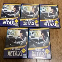 素敵な選TAXIのDVD 全5巻セット　値下げ Amazon.co.jp: 素敵な選TAXI [レンタル落ち] 全5巻セット