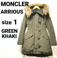即発送⭕美品✨MONCLER モンクレール ARRIOUS サイズ1【OA02】