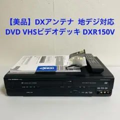 2025年最新】DXR150Vの人気アイテム - メルカリ