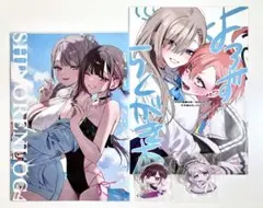 千種みのり しのレンログ4 新刊セット
