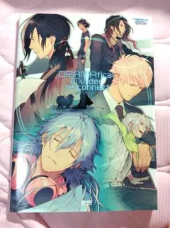 【帯付き】DRAMAtical Murder公式ビジュアルファンブック ドラマダ Amazon.co.jp: DRAMAtical Murder re:connect 公式ビジュアル