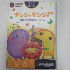 ナンジャモンジャ