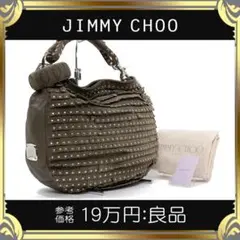 【全額返金保証・送料無料】ジミーチュウのハンドバッグ・正規品・希少・スカイバッグ