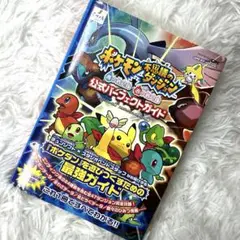 ポケモン不思議のダンジョン　青の救助隊赤の救助隊 公式パーフェクトガイド