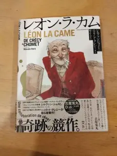 レオンラカム シルヴァン ショメ ベルヴィル・ランデブー イリュージョニスト