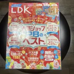 LDK 2025年7月号 人気ショップPBのベスト