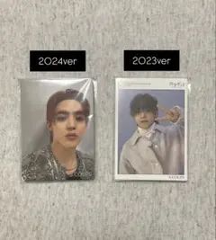 SEVENTEEN W会員特典 2023・2024