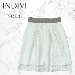 インディヴィ　日本製　フェミニン　レース　ひざ丈　フレアスカート　S　良品