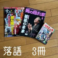 【新品未使用✨】志ん生復活！落語大全集　全13巻セット　DVD 付き　おまけあり 新品未使用✨】志ん生復活！落語大全集 全13巻セット DVD 付き