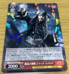 ARS10＋　Disney100 ジャック・スパロウ SP Auction Prices Realized Tcg Cards 2023 WEISS SCHWARZ