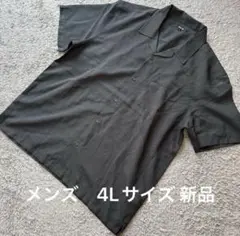 メンズ さらっと羽織って涼しさ実感オープンカラー半袖冷感シャツ中黒4L新品