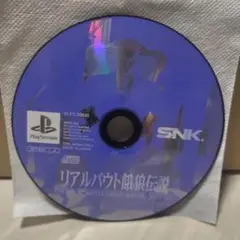 リアルバウト餓狼伝説 PS1 ディスクのみ