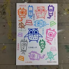 14c122【強化版】護符-開運絵画（龍神.鬼神.ふくろう.富士山.赤富士）