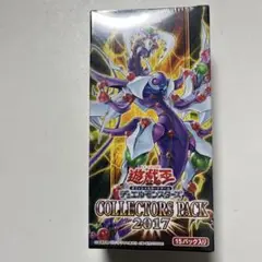 遊戯王OCG コレクターズパック 2017 15パック入り