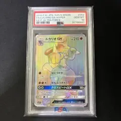 ポケモンカード　ルカリオGX HR PSA10