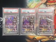 【PSA10連番】ポケモンカード ゲンガー CHRダークファンタズマ 3枚セット