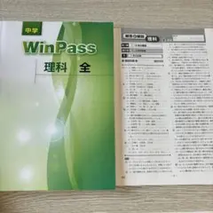 2025年最新】#Winpassの人気アイテム - メルカリ