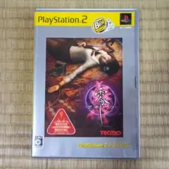 PS2ソフト　零