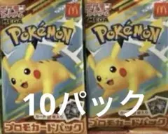 【即日発送】ポケモンカードゲームMEGA マクドナルド ハッピーセット10パック