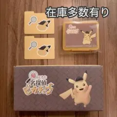 帰ってきた名探偵ピカチュウ アマゾン限定 オリジナル BOX アイテムケース