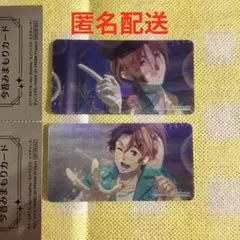 キンプリ　キンツア　山田リョウ　みまもりカード　2点セット