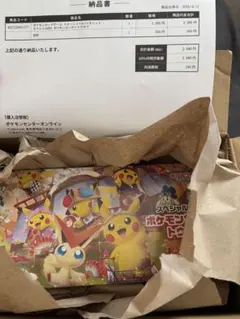 スペシャルBOX ポケモンセンタートウホク　新品未開封