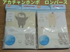 【未使用品】アカチャンホンポ 　ロンパース　4枚セット　 70cm 　メッシュ