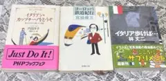 文庫本3冊セット