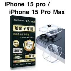☘️【iPhone15pro/15promax】カメラフィルム2枚